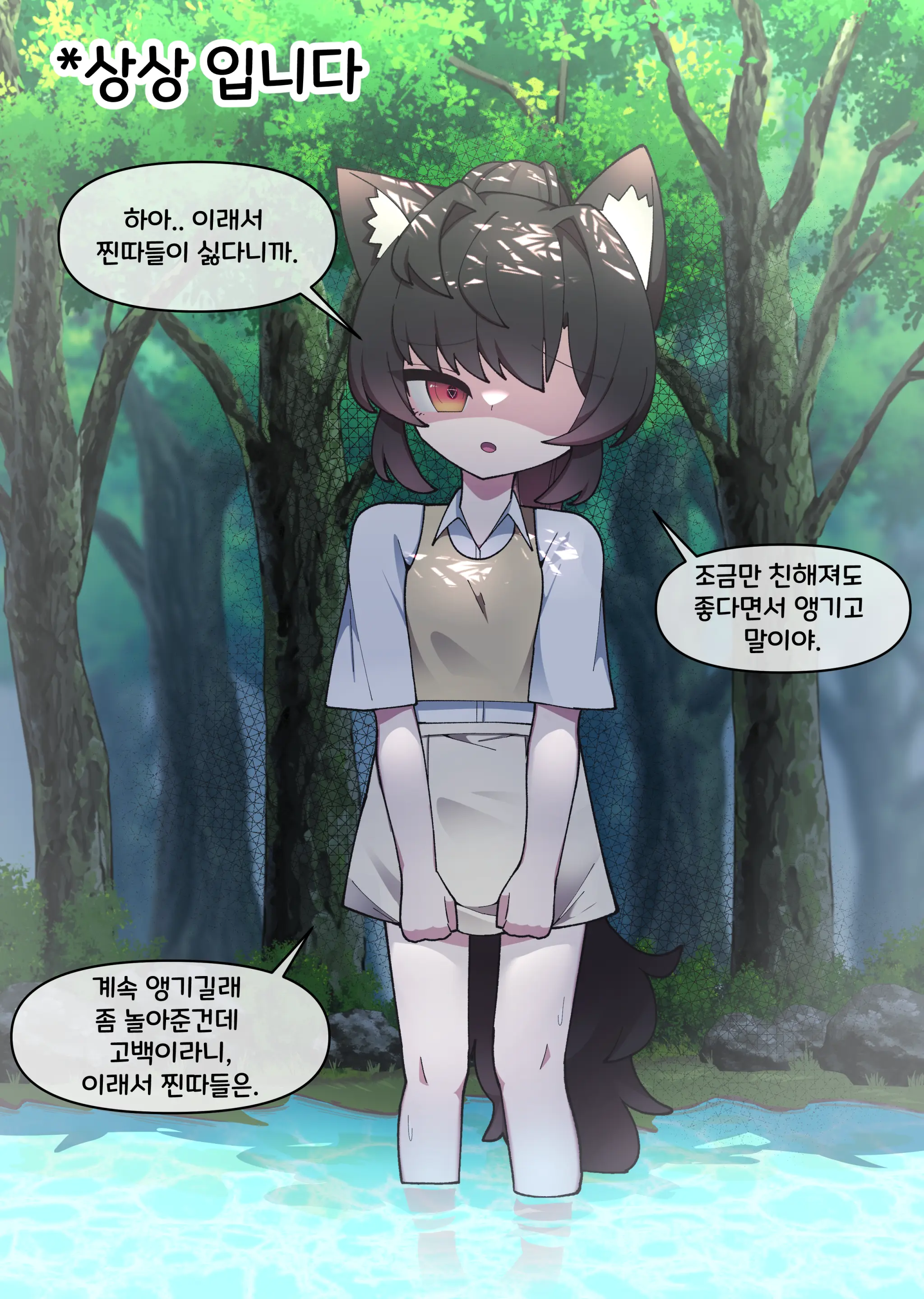 댕댕이 소꿉친구에게 고백해봤다